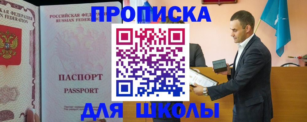 пропишу в квартире в Александровске-Сахалинском