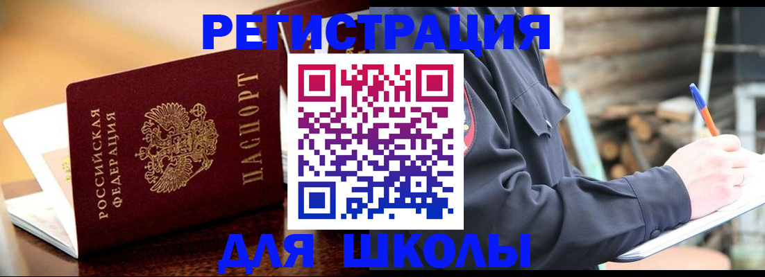 временная регистрация 2025 в Александровске-Сахалинском
