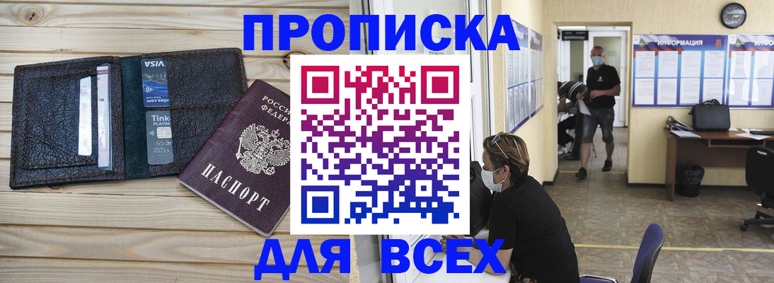 прописка иностранных граждан в Александровске-Сахалинском