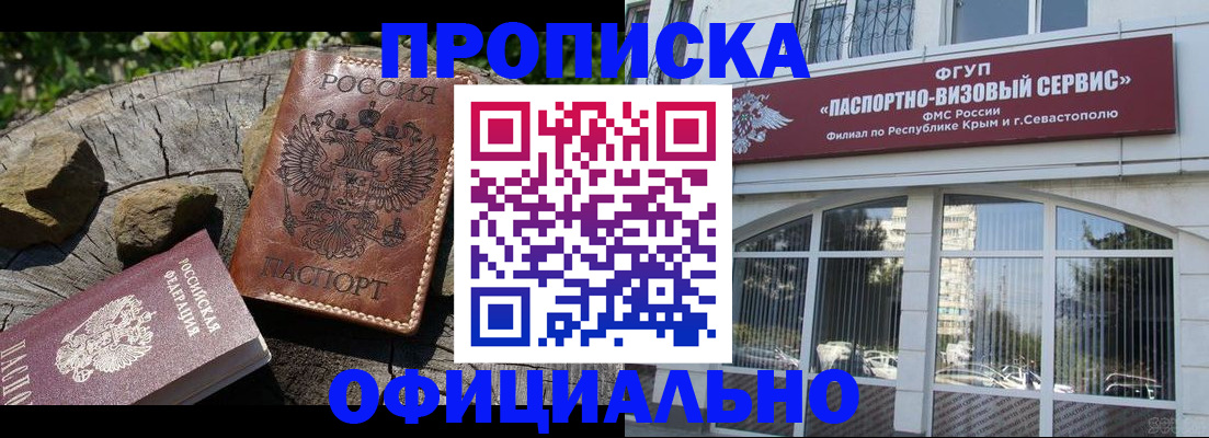 найти адрес прописки в Александровске-Сахалинском